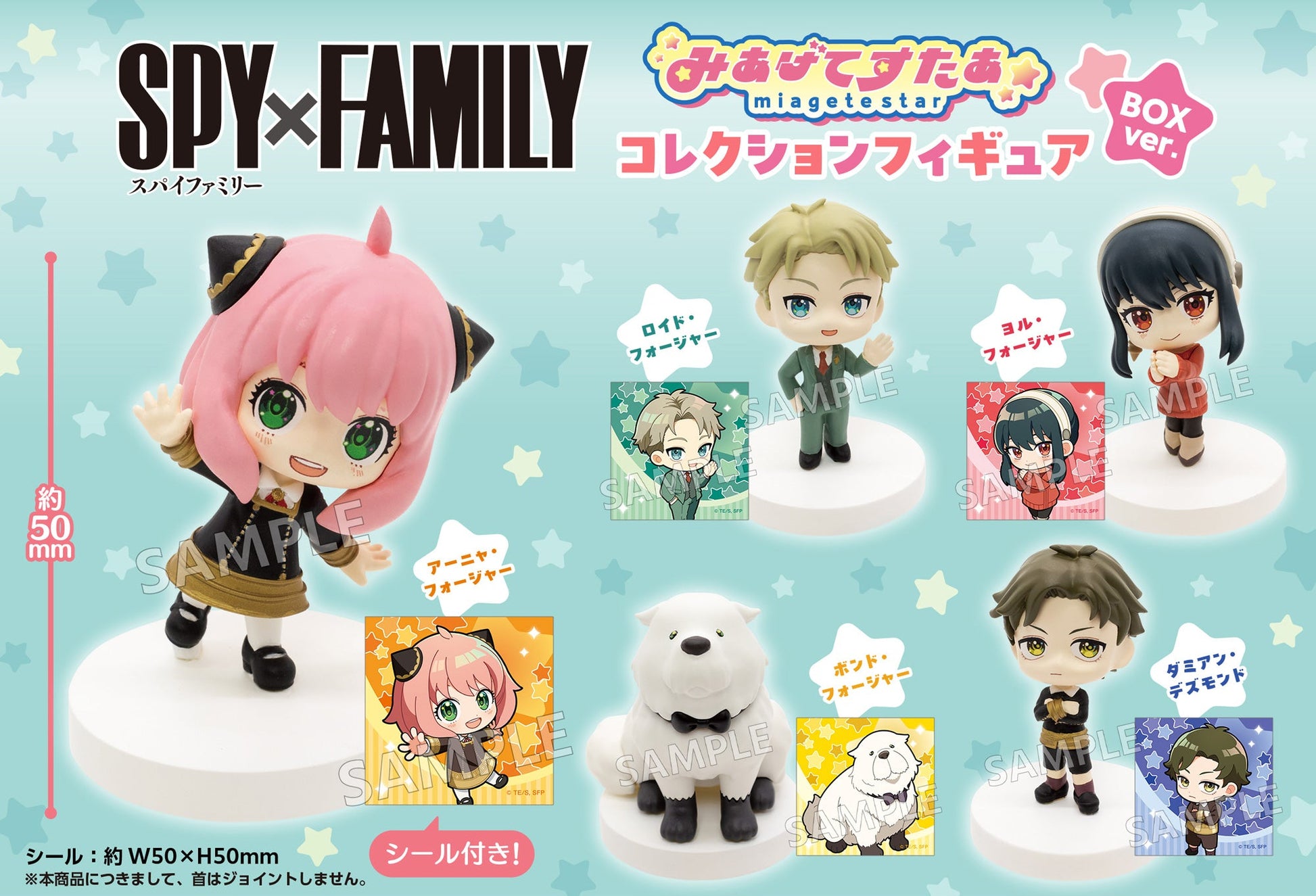 Figurine Spy x Family Miagetestar Ver. Box 6Pcs