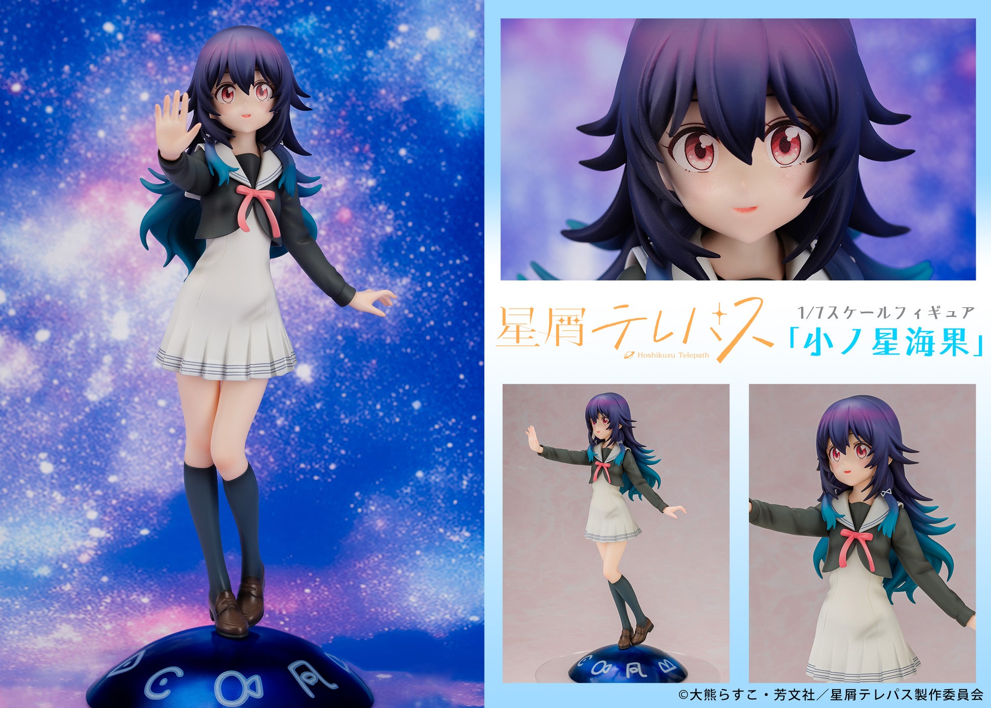 Figurine Umika Konohoshi 1/7 Stardust Telepath