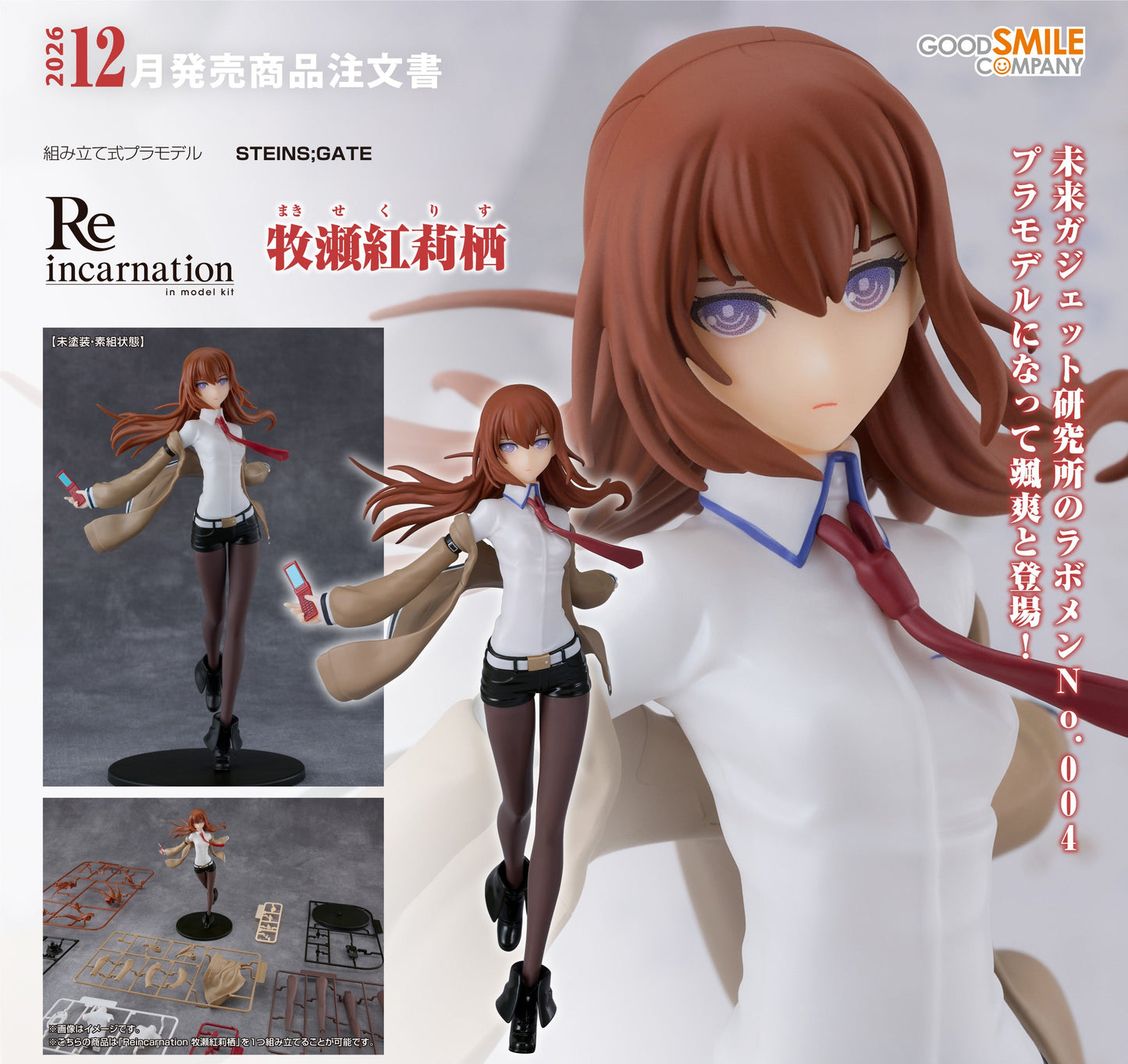 Figurine Makise Kurisu Model Kit Ver. Steins;Gate