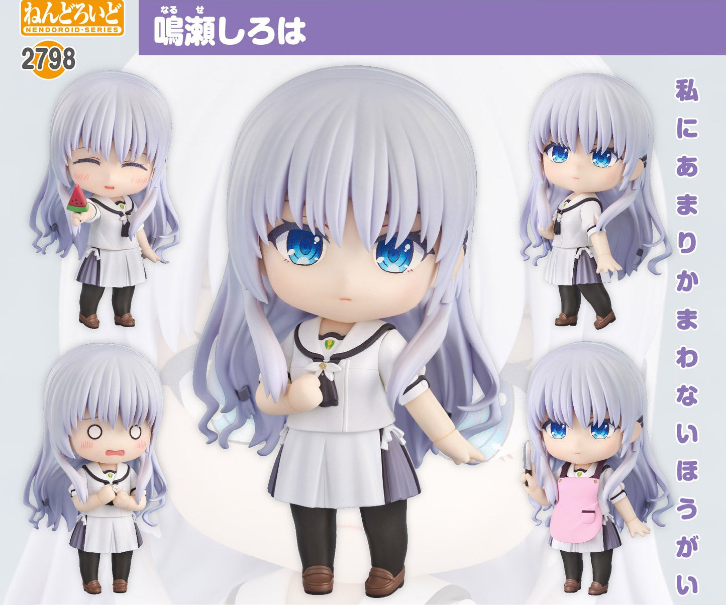 Figurine Naruse Shiroha Nendoroid Summer Pockets