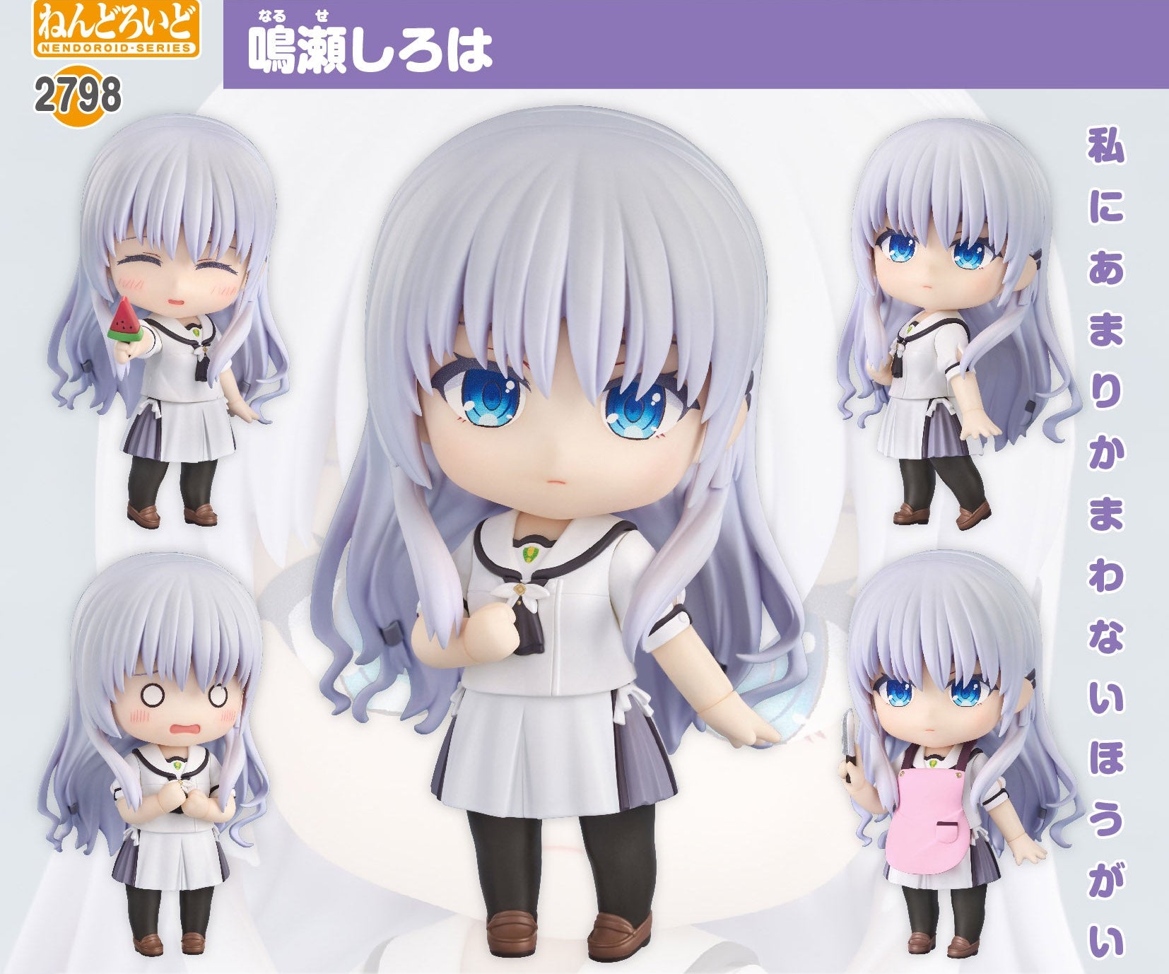 Figurine Naruse Shiroha Nendoroid Summer Pockets