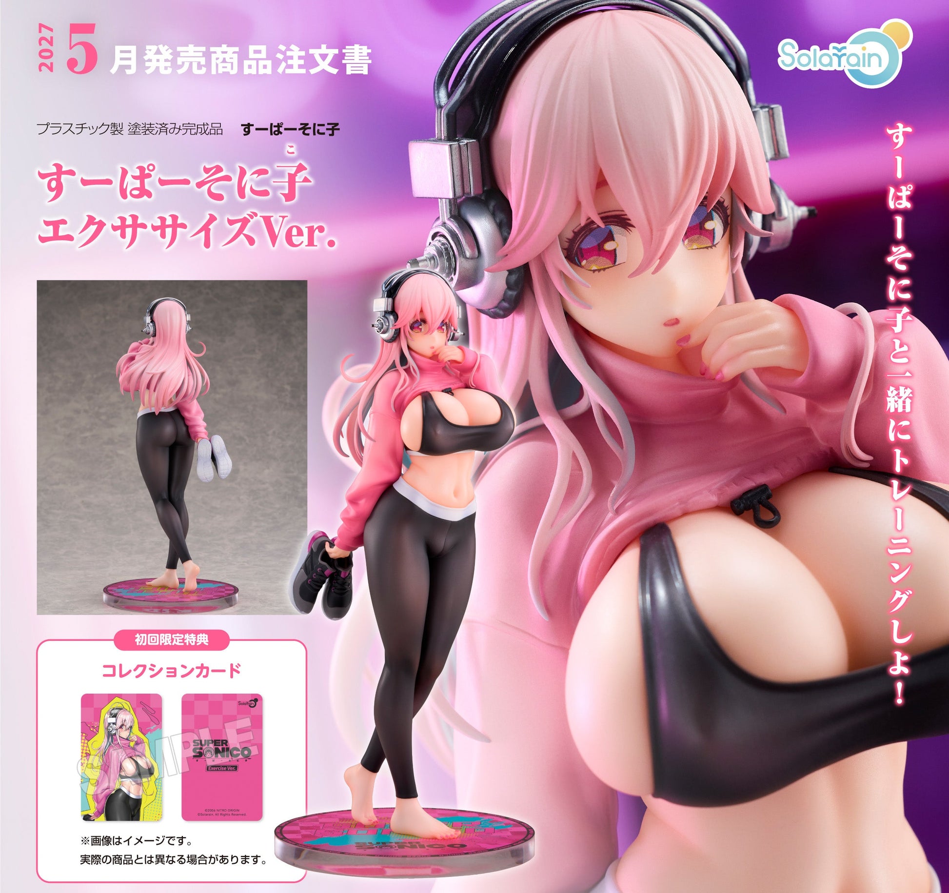 Figurine Sonico Nurse Exercise Ver. Super Sonico