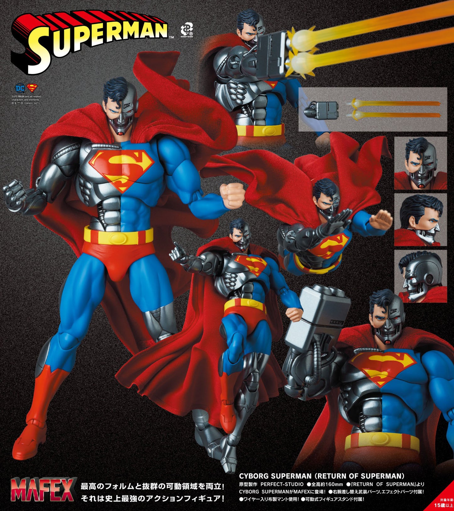 Figurine Superman Cyborg Ver. Mafex Superman