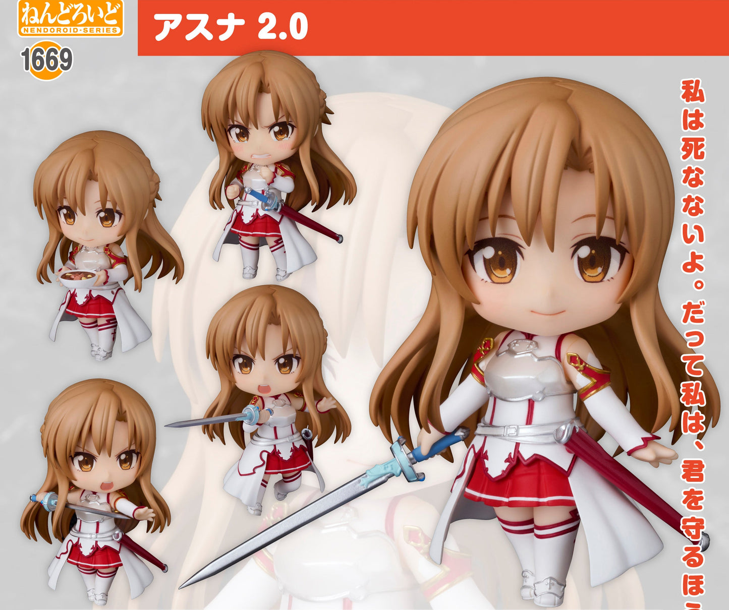 Figurine Asuna 2.0 Ver. Nendoroid Sword Art Online