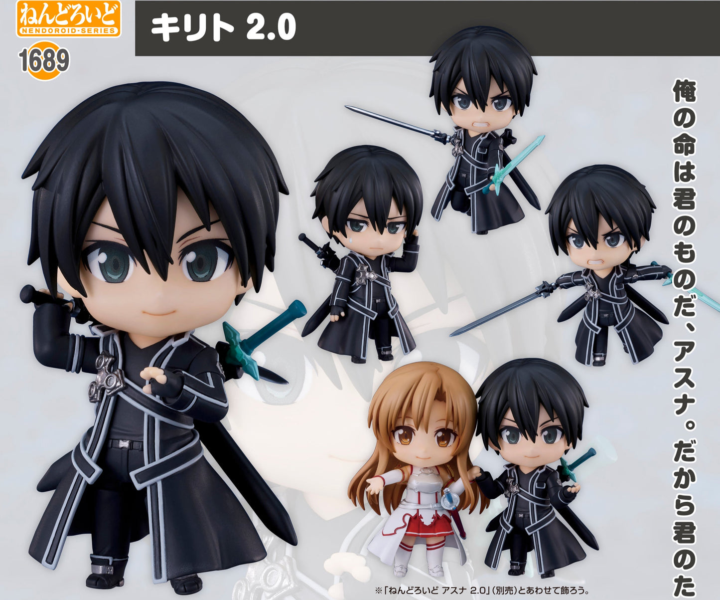 Figurine Kirito 2.0 Ver. Nendoroid Sword Art Online