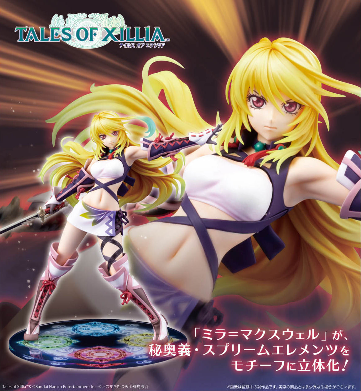 Figurine Milla Maxwell 1/8 Tales of Xillia
