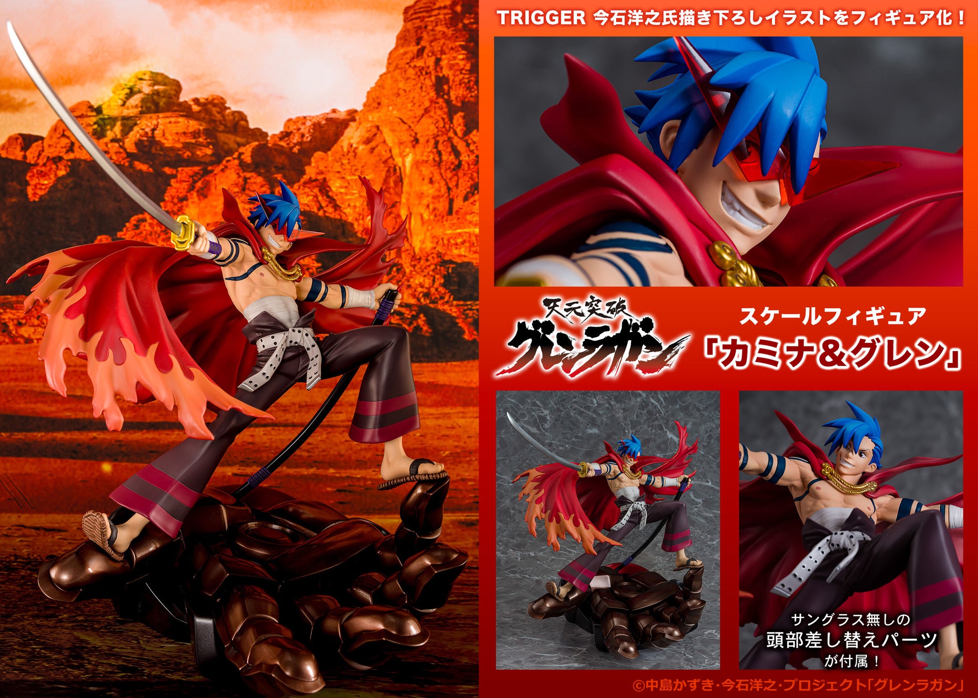 Figurine Kamina Tengen Toppa Gurren Lagann 