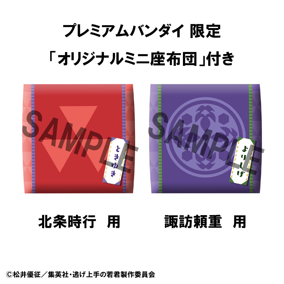 Figurine Tokiyuki Hojo & Yorishige Suwa Look Up The Elusive Samurai