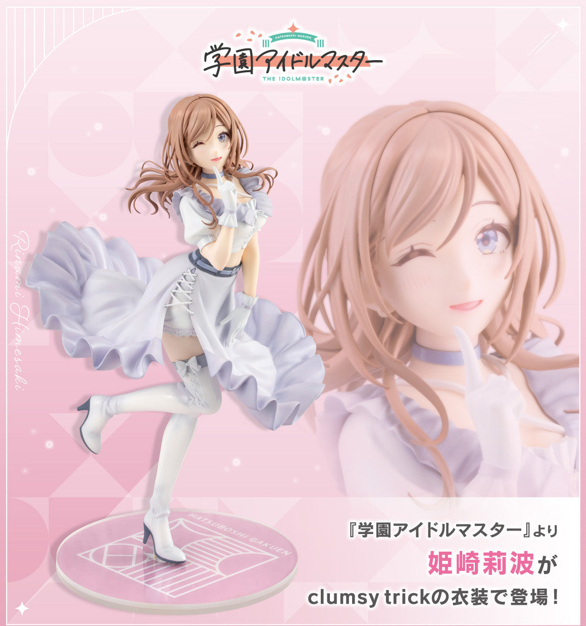 Figurine Himesaki Rinami Clumsy Trick Ver. The Idolmaster