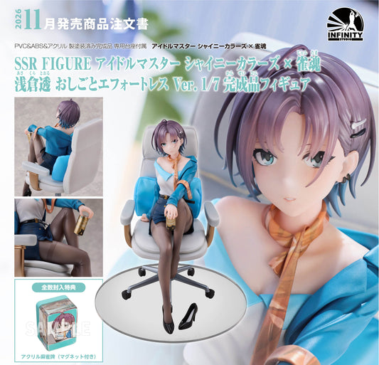Figurine Toru Asakura Effortless Work Ver. The Idolmaster Shiny Colors