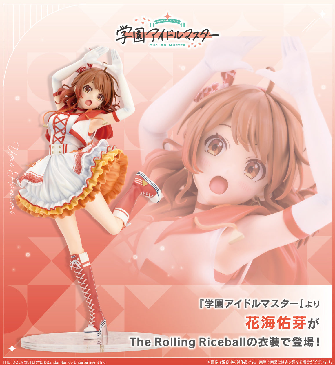 Figurine Hanami Ume The Rolling Riceball Ver. 1/7 The Idolmaster