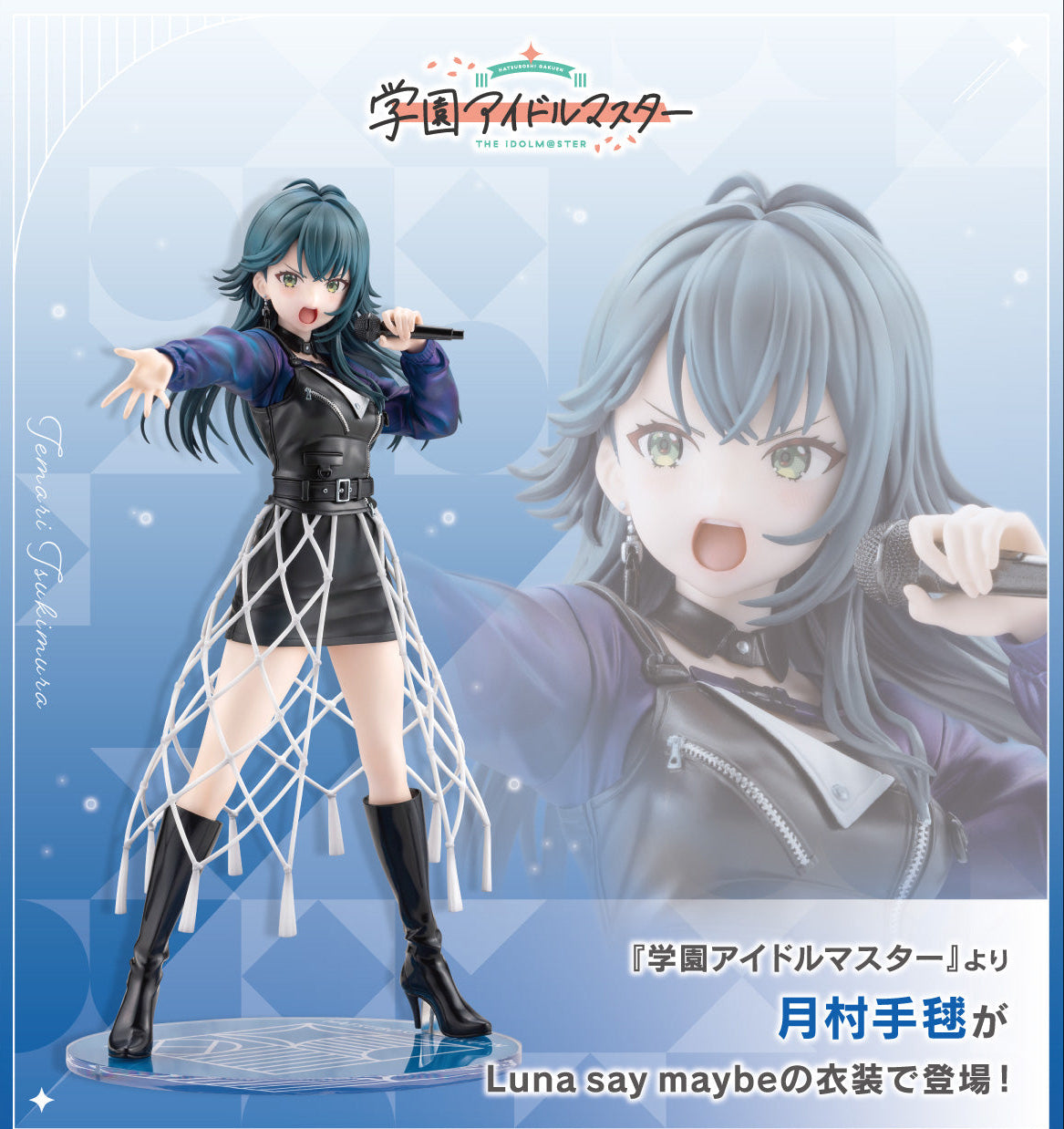 Figurine Tsukimura Temari Kotobukiya The Idolmaster