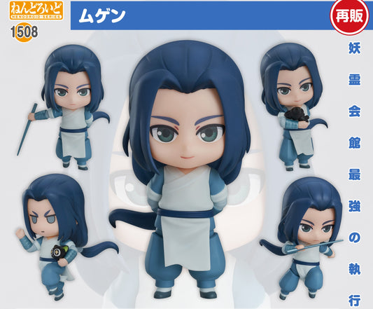 Figurine Wuxian Nendoroid The Legend of Hei