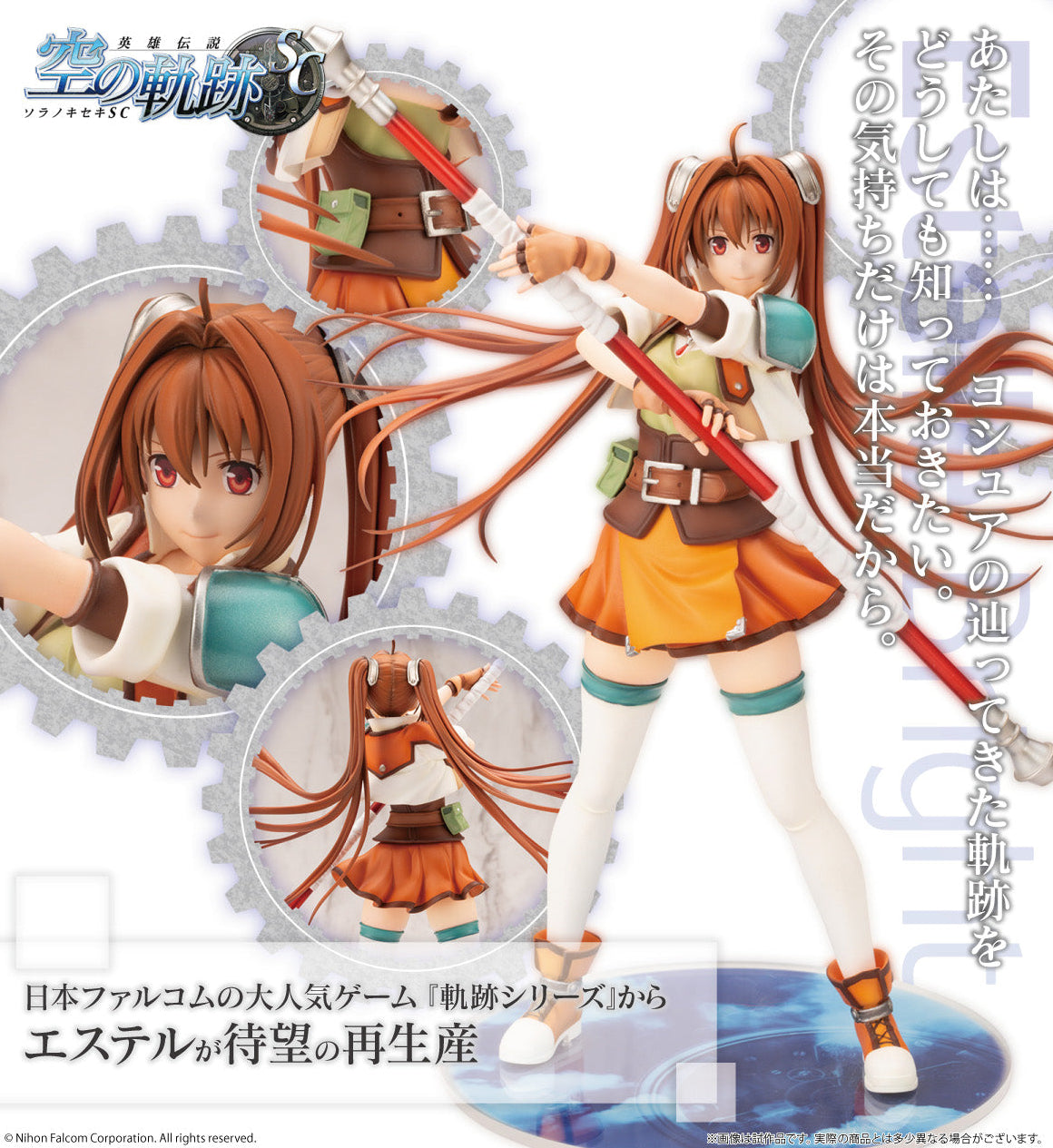 Figurine Estelle Bright 1/8 The Legend of Heroes