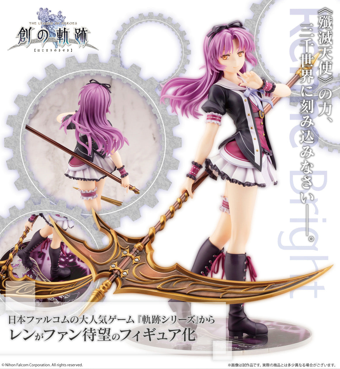 Figurine Renne Bright 1/8 The Legend of Heroes