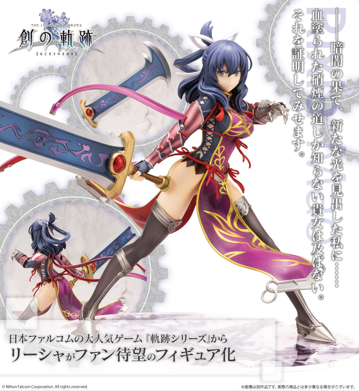 Figurine Rixia Mao 1/8 The Legend of Heroes