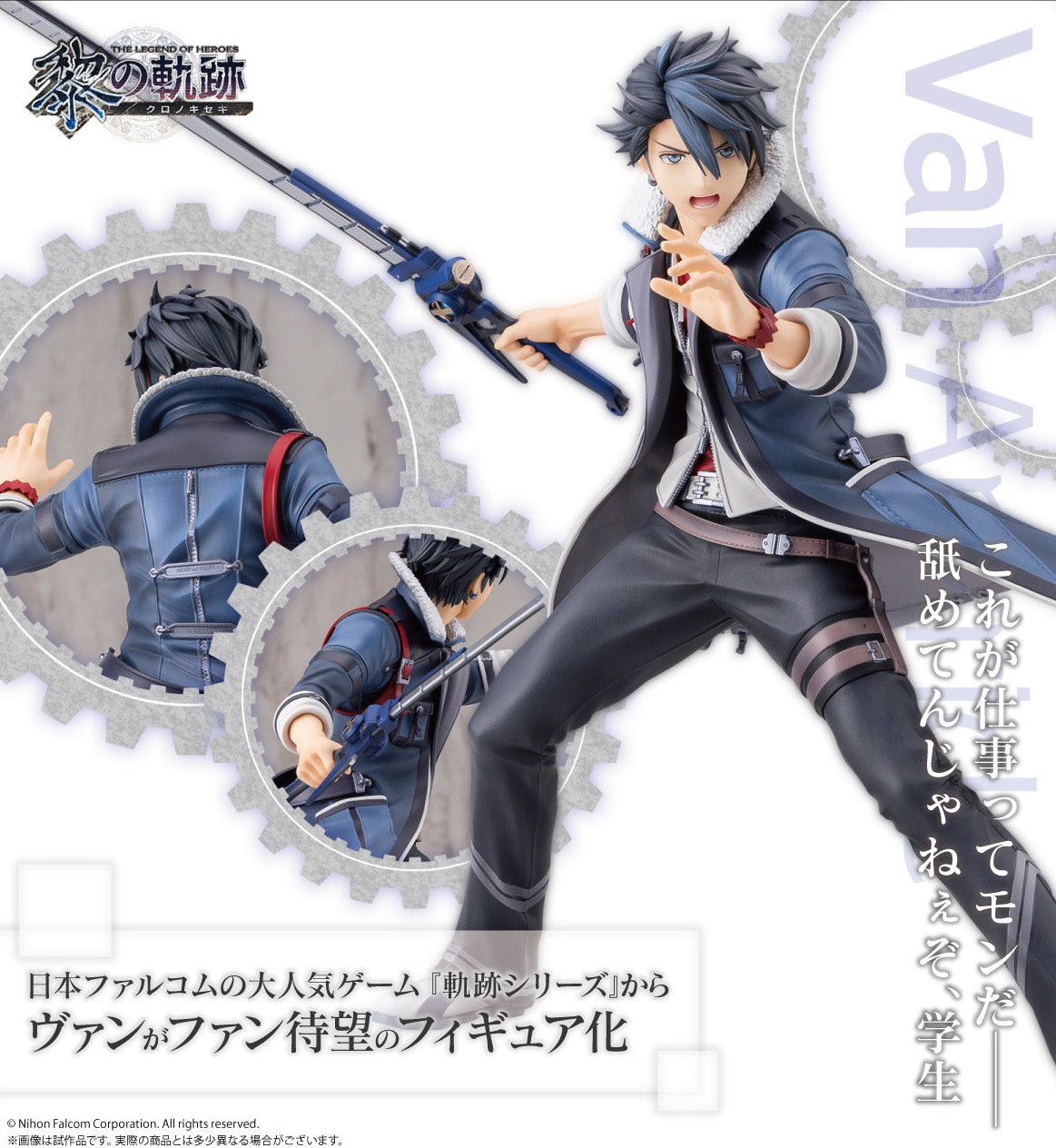 Figurine Van Arkride 1/8 The Legend of Heroes