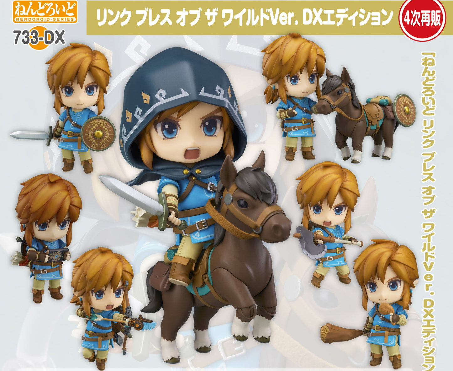 Figurine Link Breath of the Wild Ver. Deluxe Edition Nendoroid The Legend of Zelda