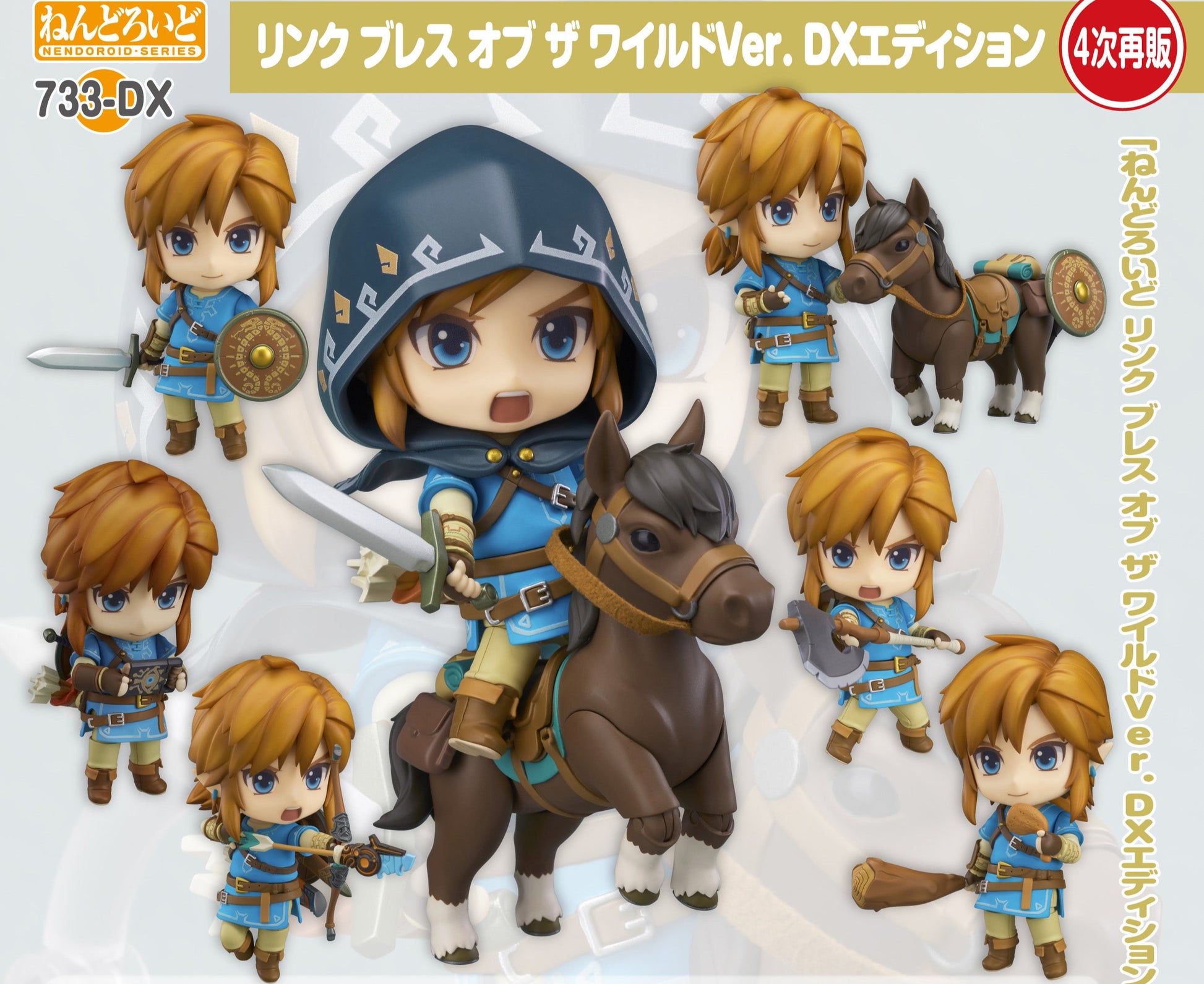 Figurine Link Breath of the Wild Ver. Deluxe Edition Nendoroid The Legend of Zelda