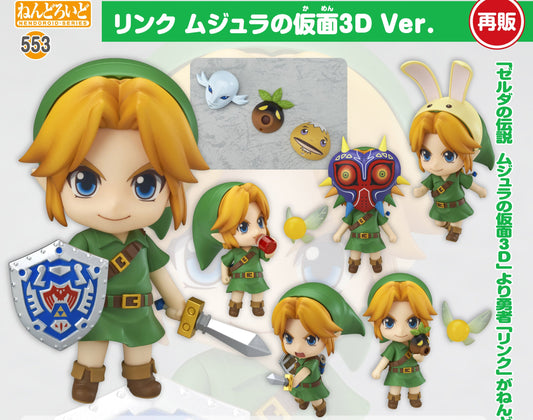 Figurine Link Majora's Mask 3D Ver. Nendoroid The Legend of Zelda