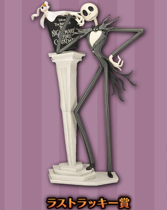 Figurine Jack Skellington (Last One) Sega Kuji The Nightmare Before Christmas