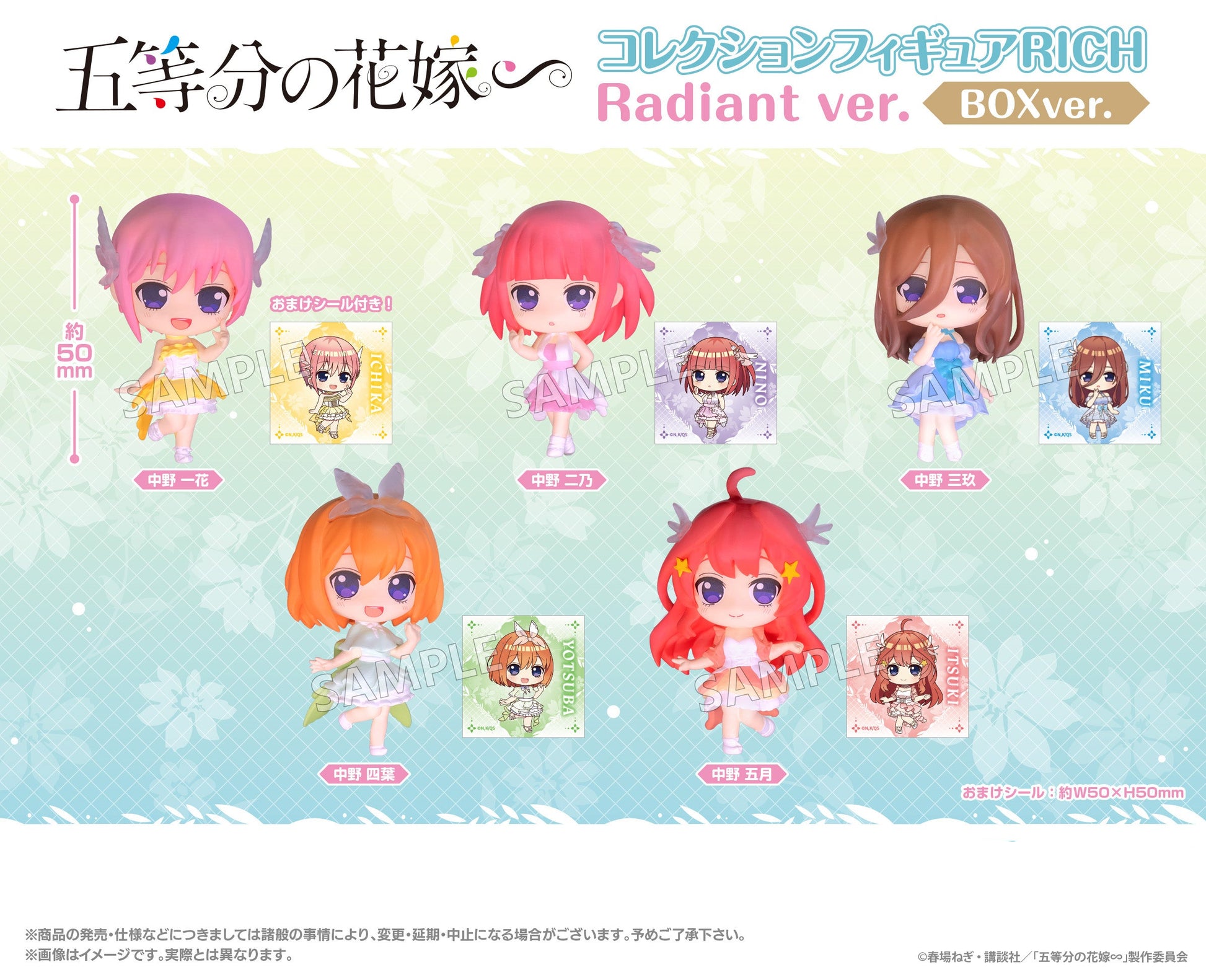 Figurine The Quintessential Quintuplets Rich Radiant Ver. The Quintessential Quintuplets 6Pcs