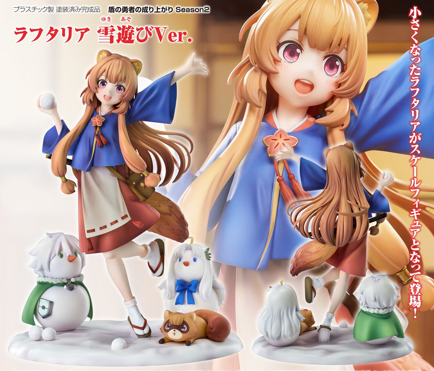 Figurine Raphtalia Snow Play Ver. The Rising of the Shield Hero