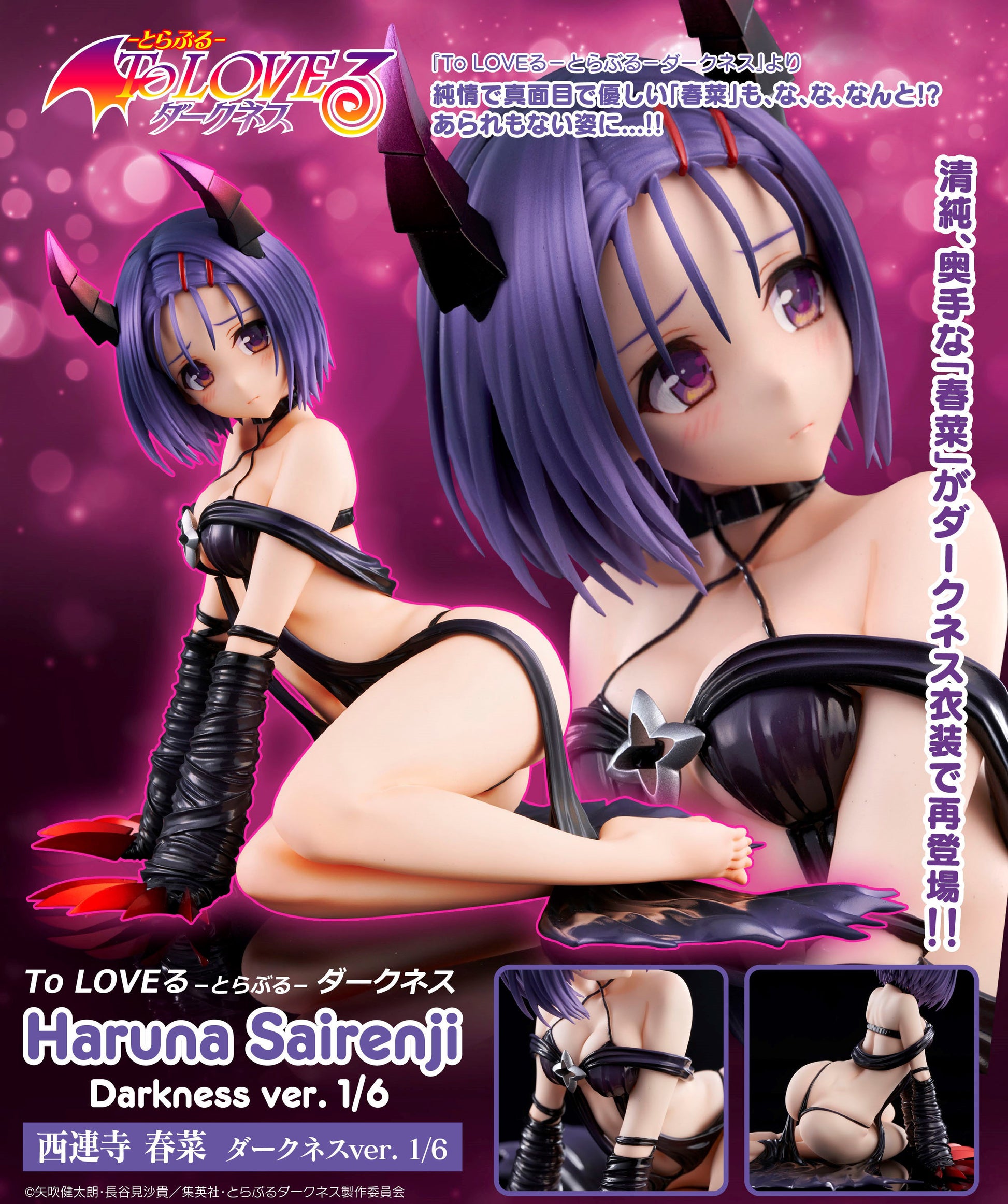 Figurine Sairenji Haruna Darkness Ver. 1/6 To Love Ru