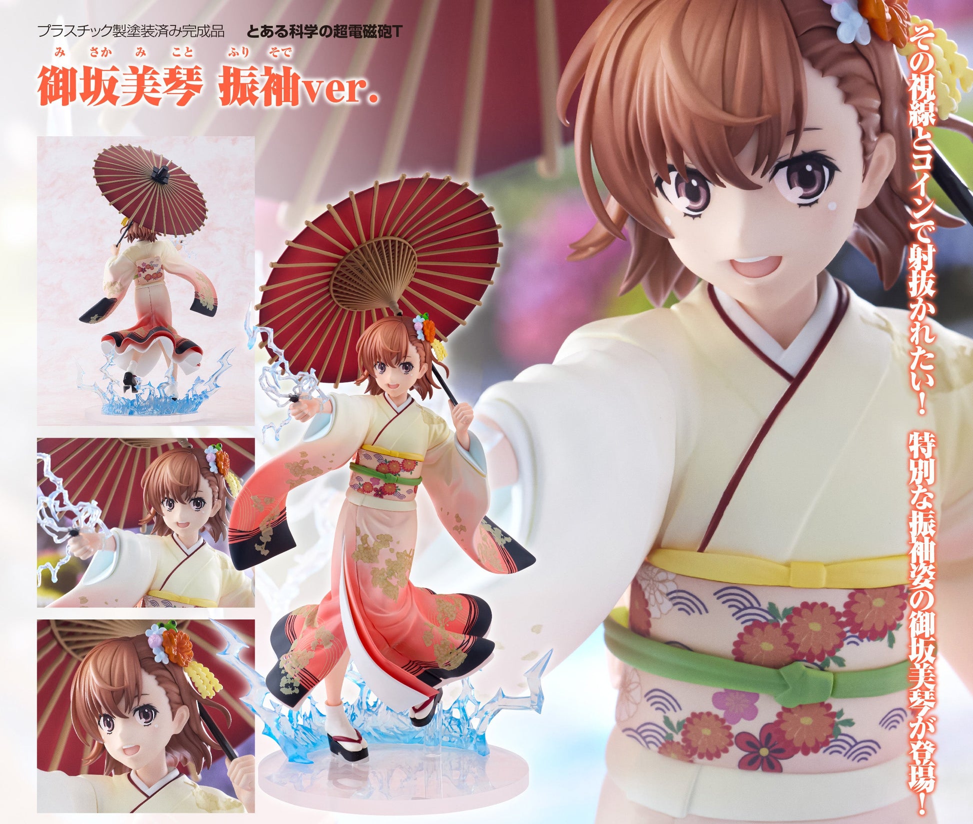 Figurine Mikoto Misaka Furisode Kimono Ver. A Certain Scientific Railgun