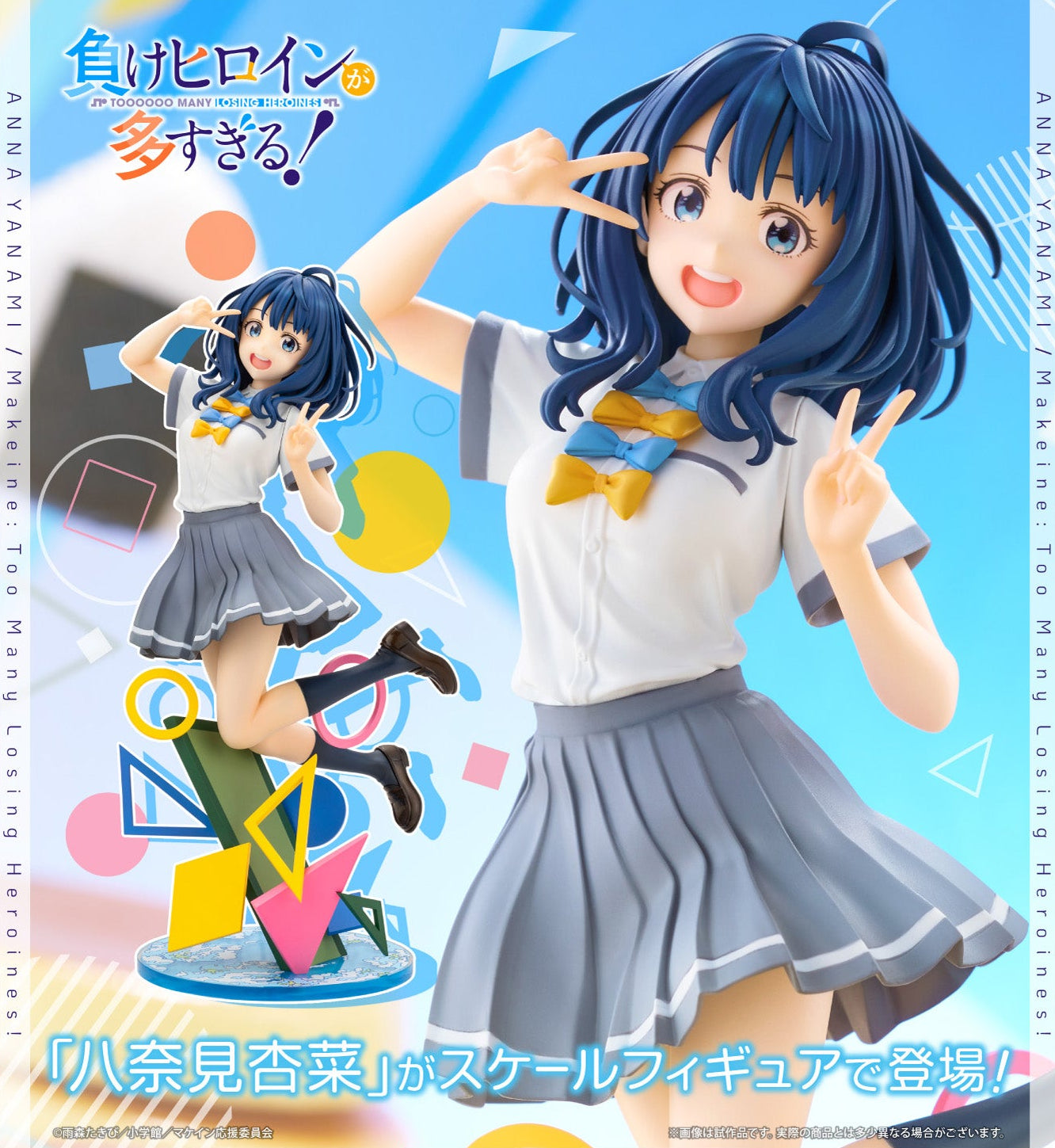 Figurine Anna Yanami Kotobukiya Too Many Losing Heroines