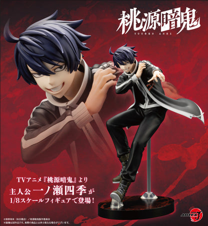 Figurine Ichinose Shiki Artfx J Tougen Anki