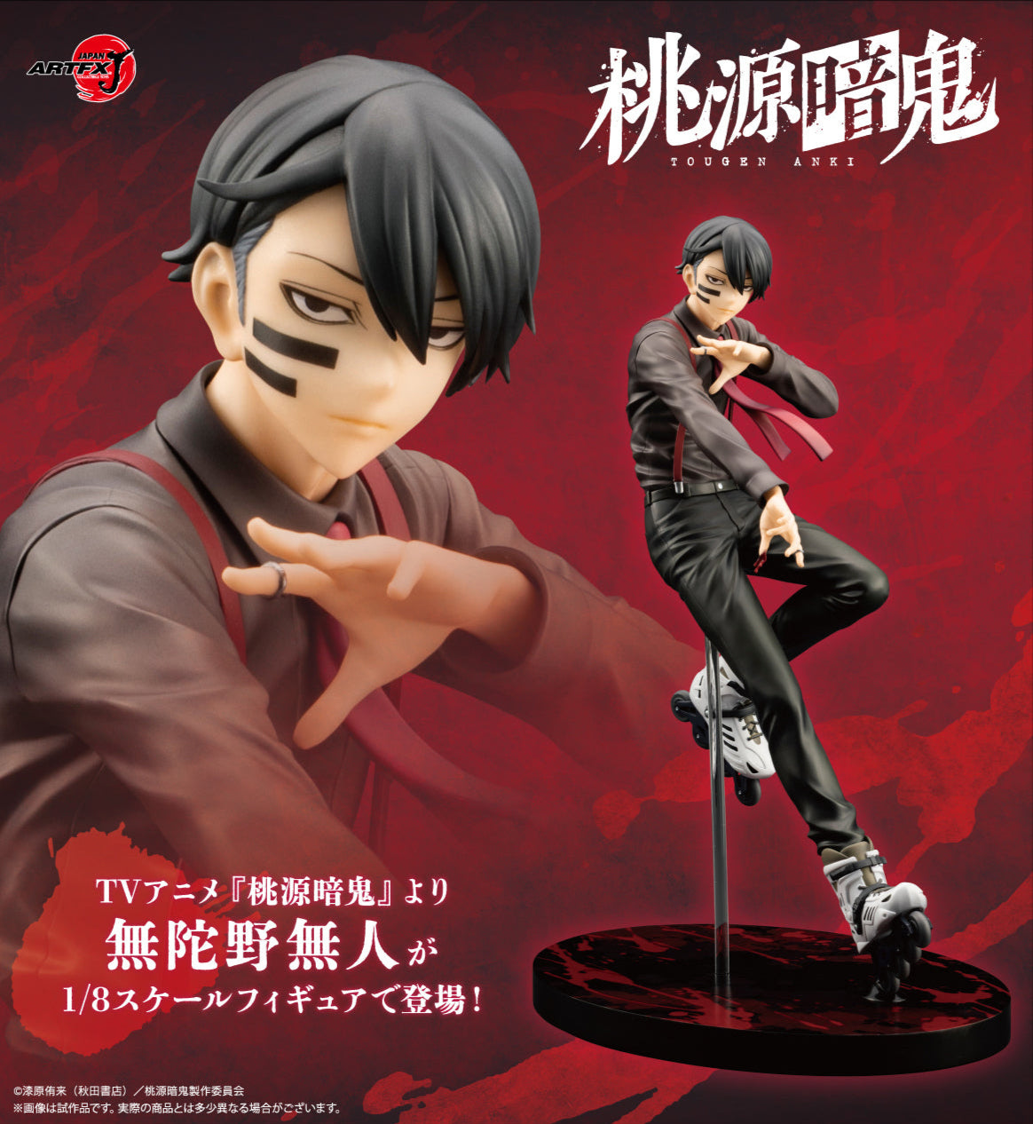 Figurine Mudano Naito Artfx J Tougen Anki