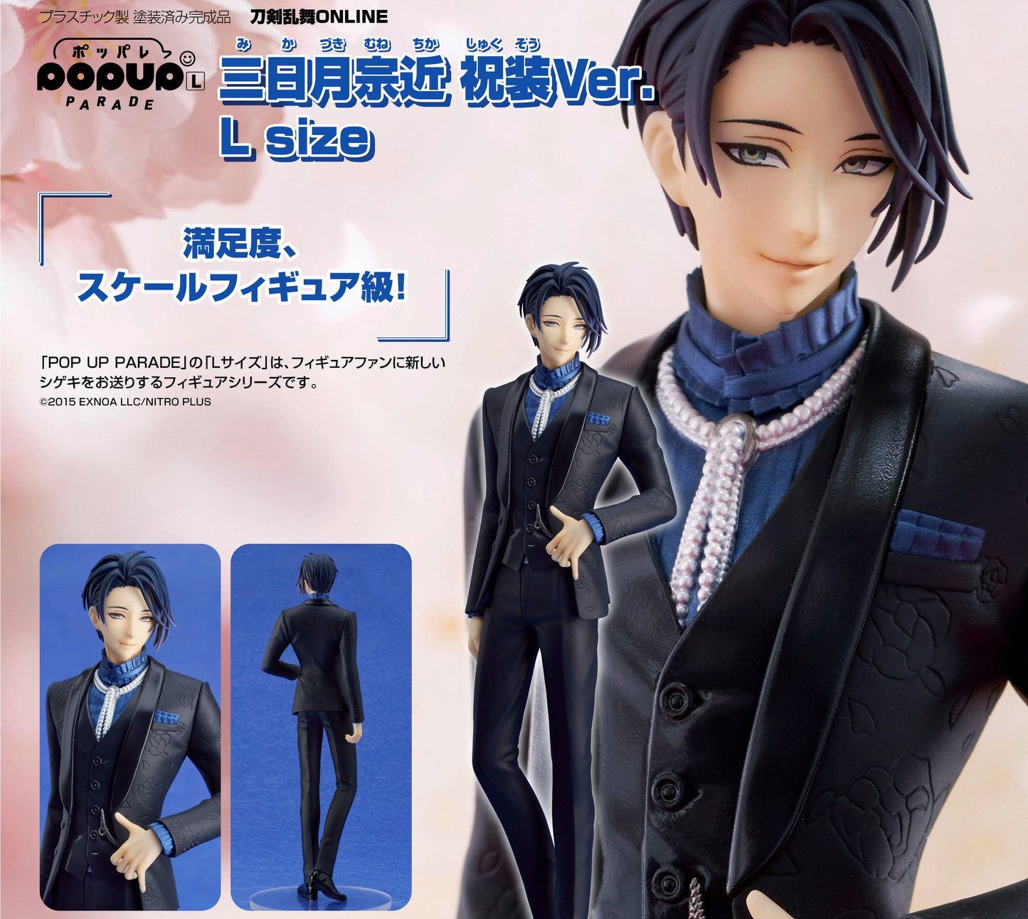 Figurine Mikazuki Munechika Ceremonial Attire Ver. Pop Up Parade Touken Ranbu Hanamaru L Size