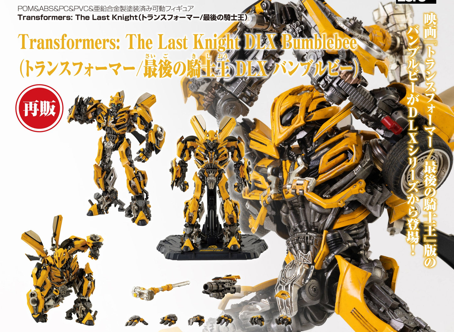 Figurine Bumblebee Deluxe Ver. Tranformers