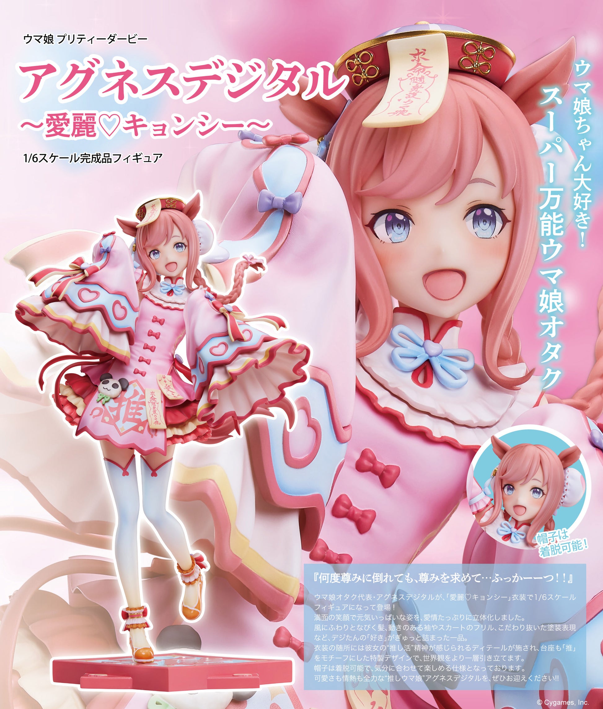Figurine Agnes Digital Jiangshi Ver. 1/6 Uma Musume Pretty Derby