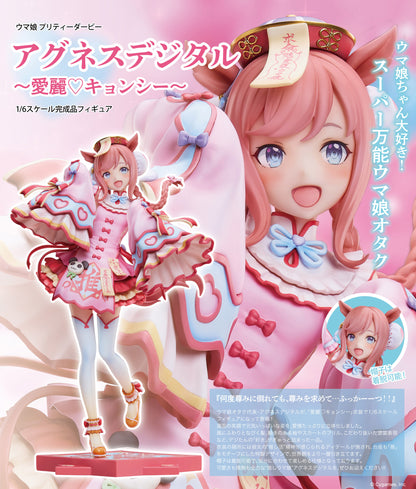 Figurine Agnes Digital Jiangshi Ver. 1/6 Uma Musume Pretty Derby