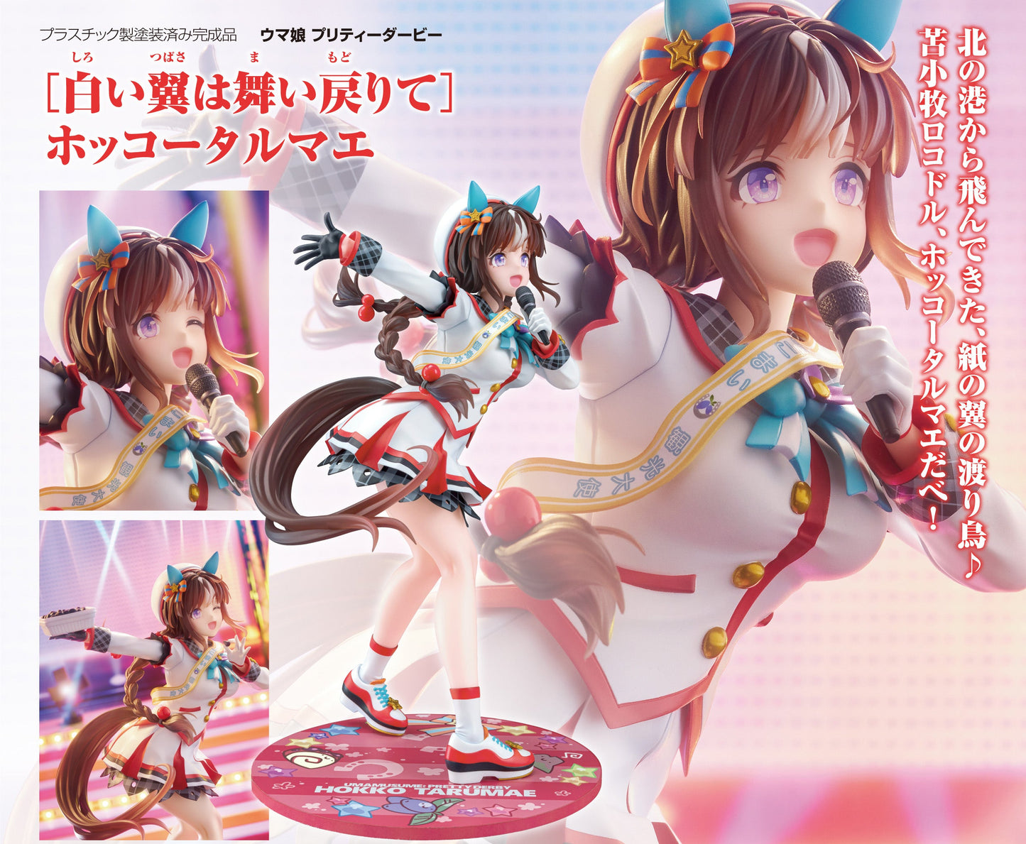 Figurine Hokko Tarumae 1/7 Uma Musume Pretty Derby