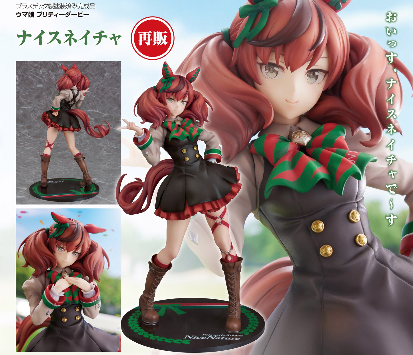 Figurine Nice Nature 1/7 Uma Musume Pretty Derby