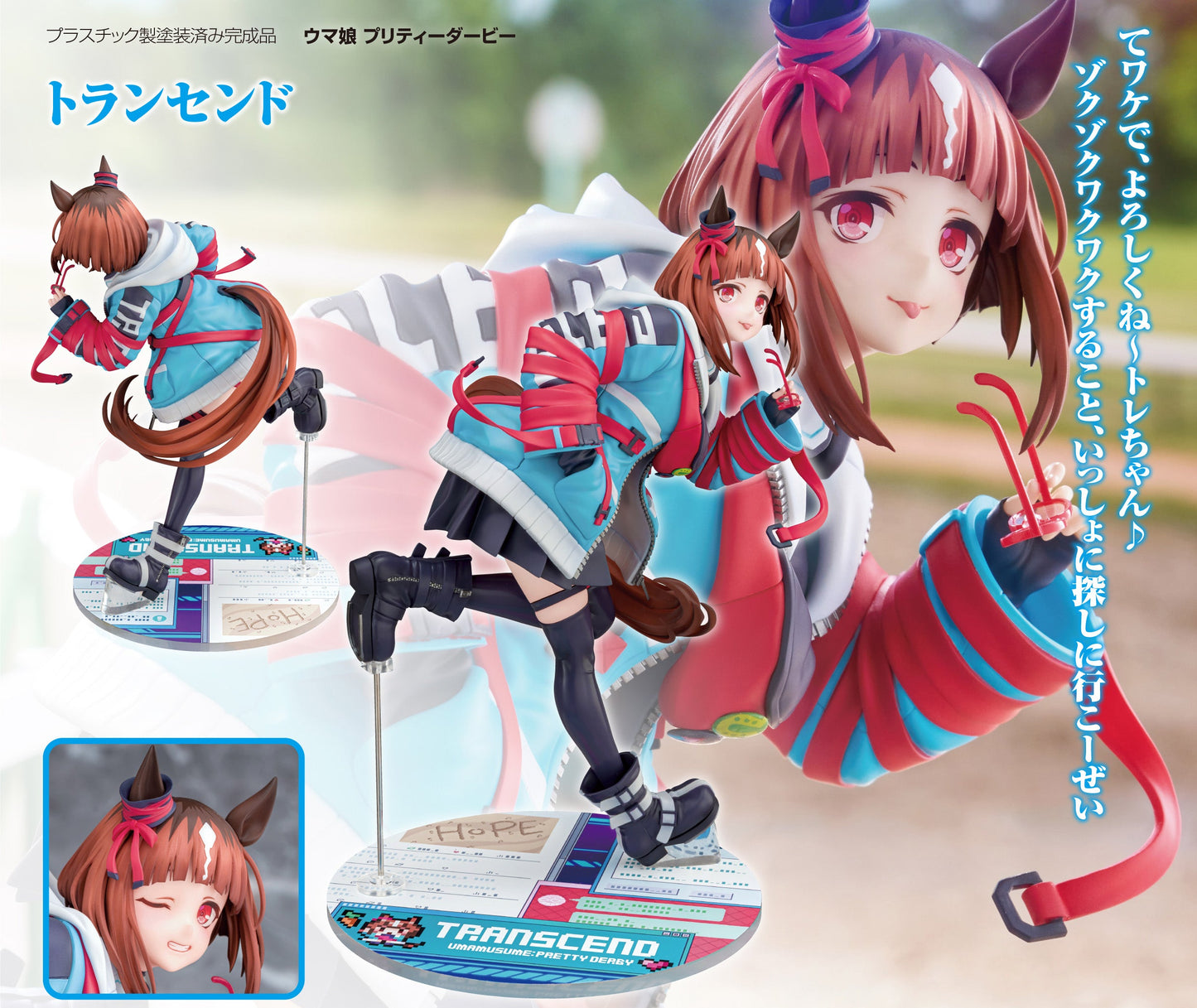 Figurine Transcend 1/7 Uma Musume Pretty Derby