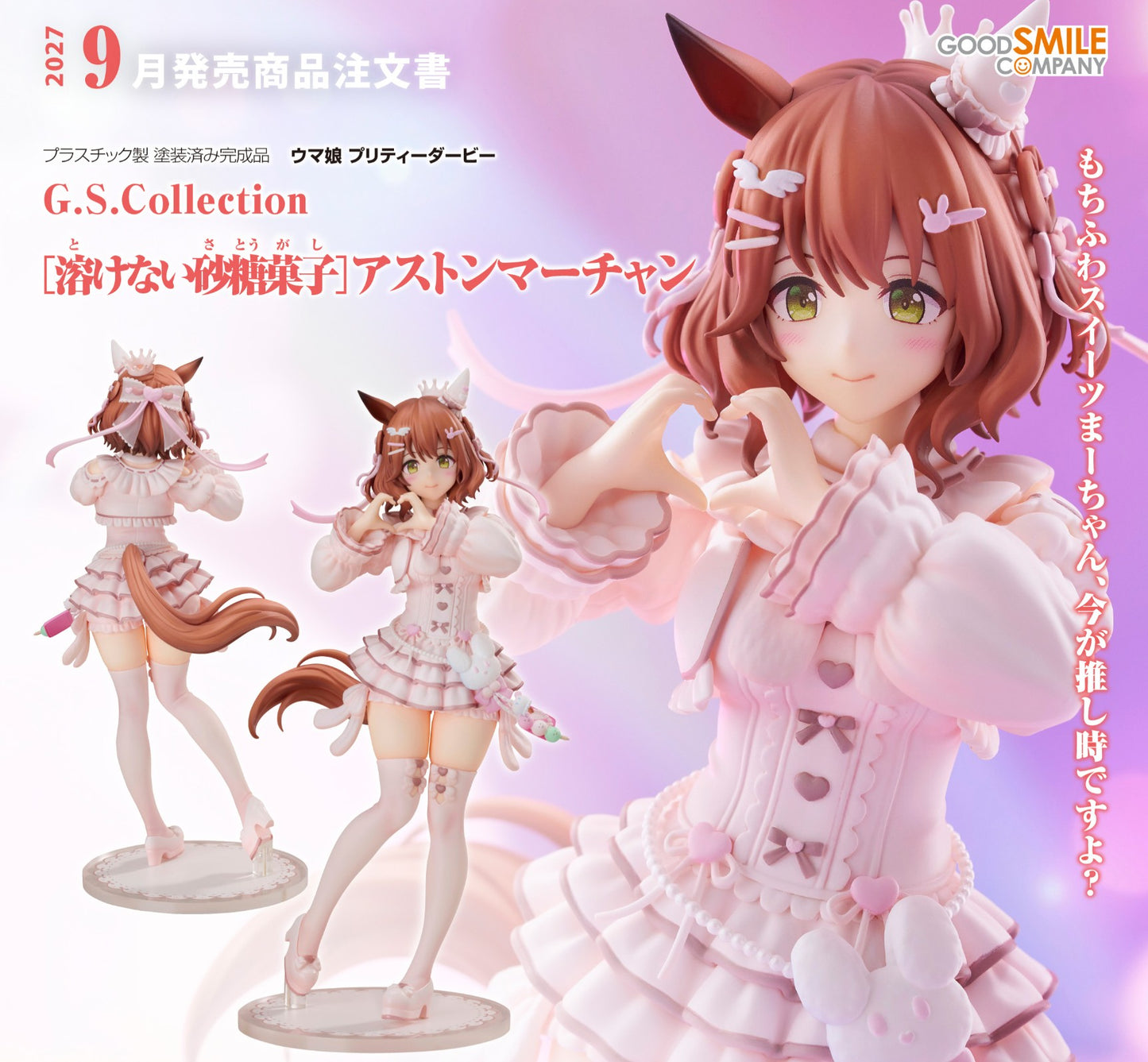 Figurine Aston Machan Unforgettable Sugar Candy Ver. 1/7 Uma Musume: Pretty Derby