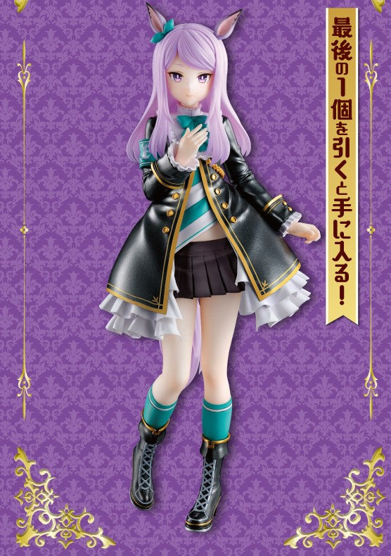 Figurine Mejiro McQueen (Last One) Ichiban Kuji Uma Musume Pretty Derby 11th Edition