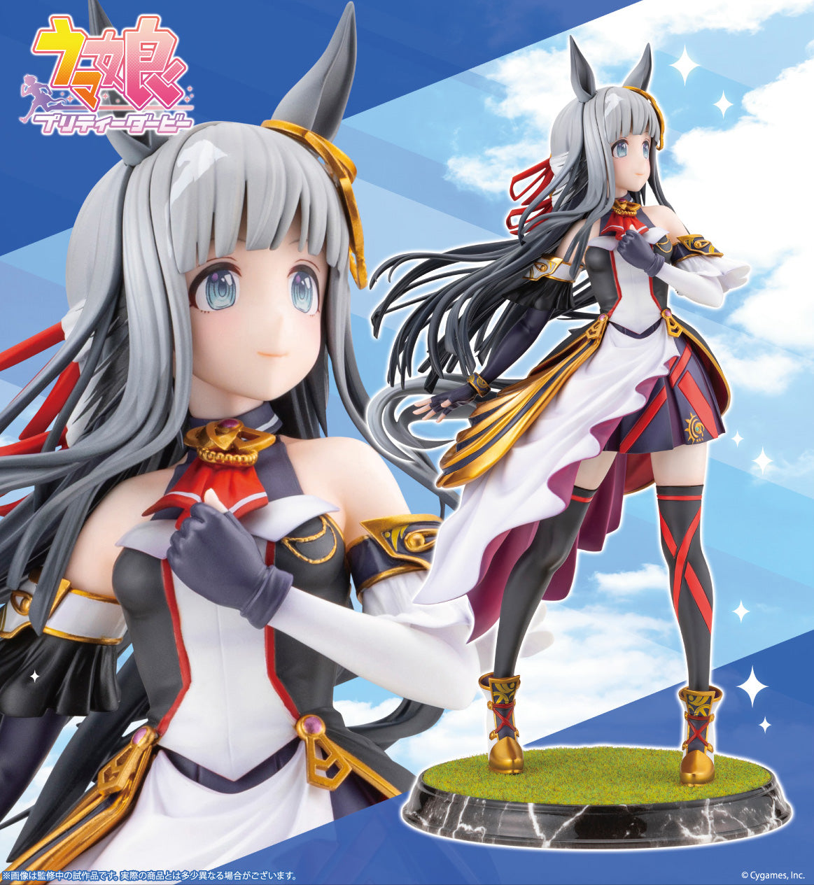 Figurine Chrono Genesis 1/7 Kotobukiya Uma Musume Pretty Derby