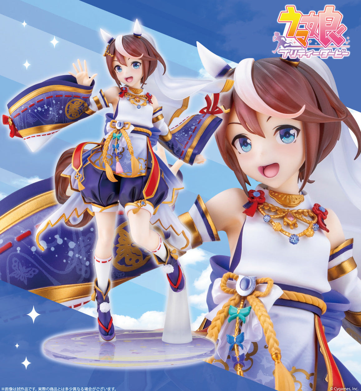 Figurine Tokai Teio Shiun no Yumemitori Ver. 1/7 Uma Musume Pretty Derby