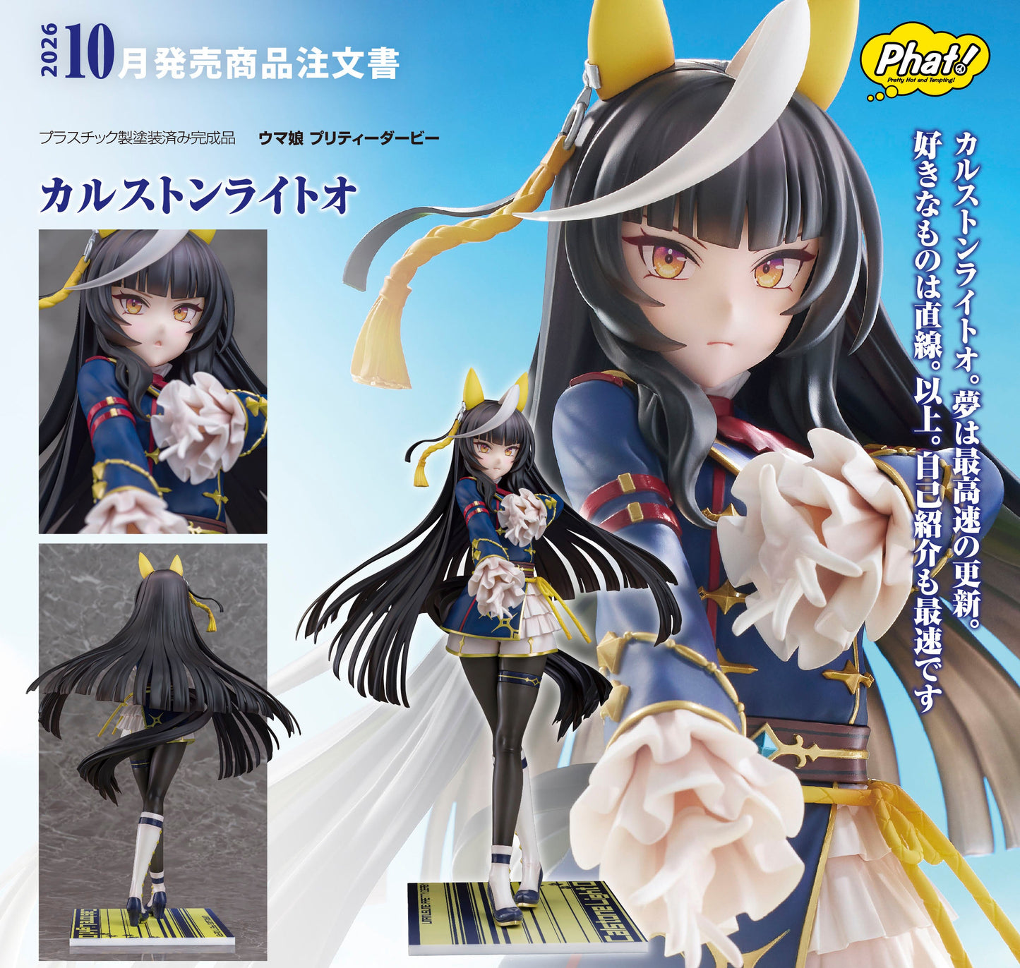 Figurine Calstone Light O 1/7 Uma Musume Pretty Derby