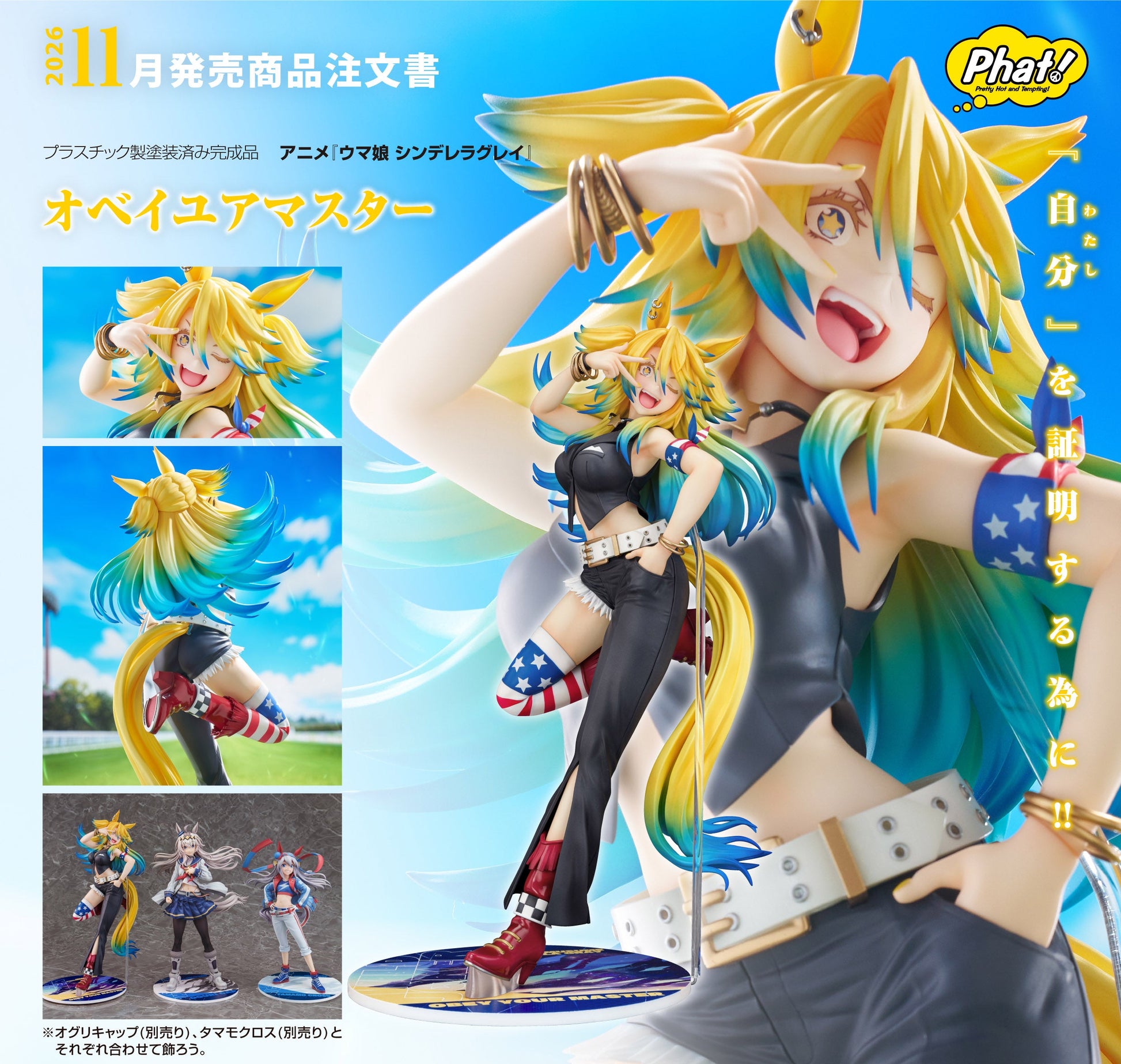 Figurine Obey Your Master 1/7 Uma Musume Pretty Derby