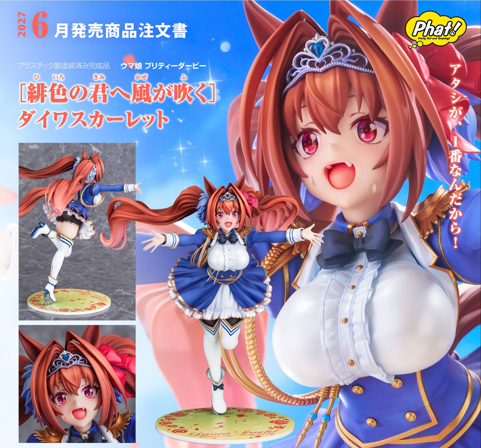 Figurine Daiwa Scarlet Your Scarlet Tailwind Ver. 1/7 Uma Musume Pretty Derby