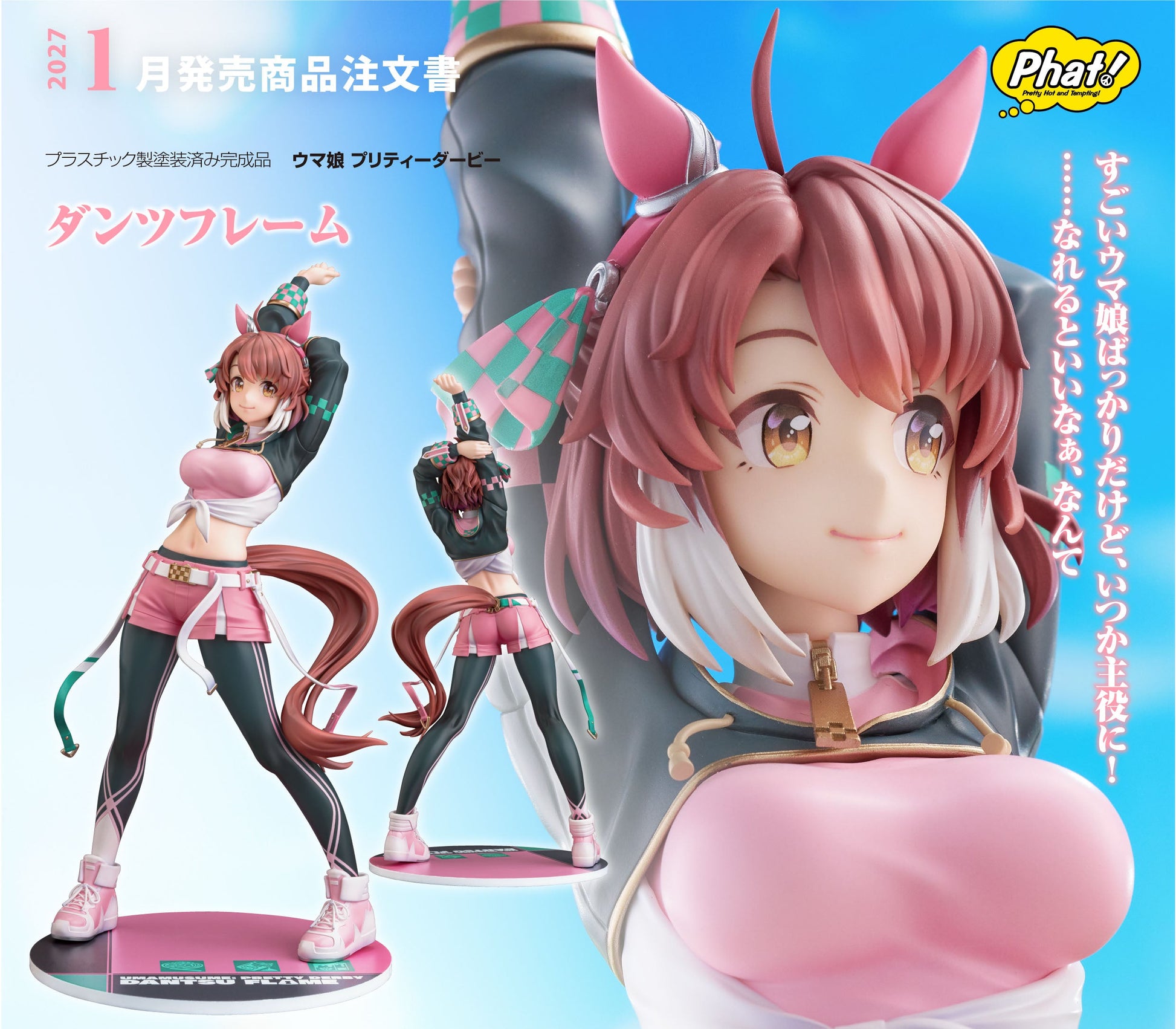 Figurine Dantsu Flame 1/7 Uma Musume Pretty Derby