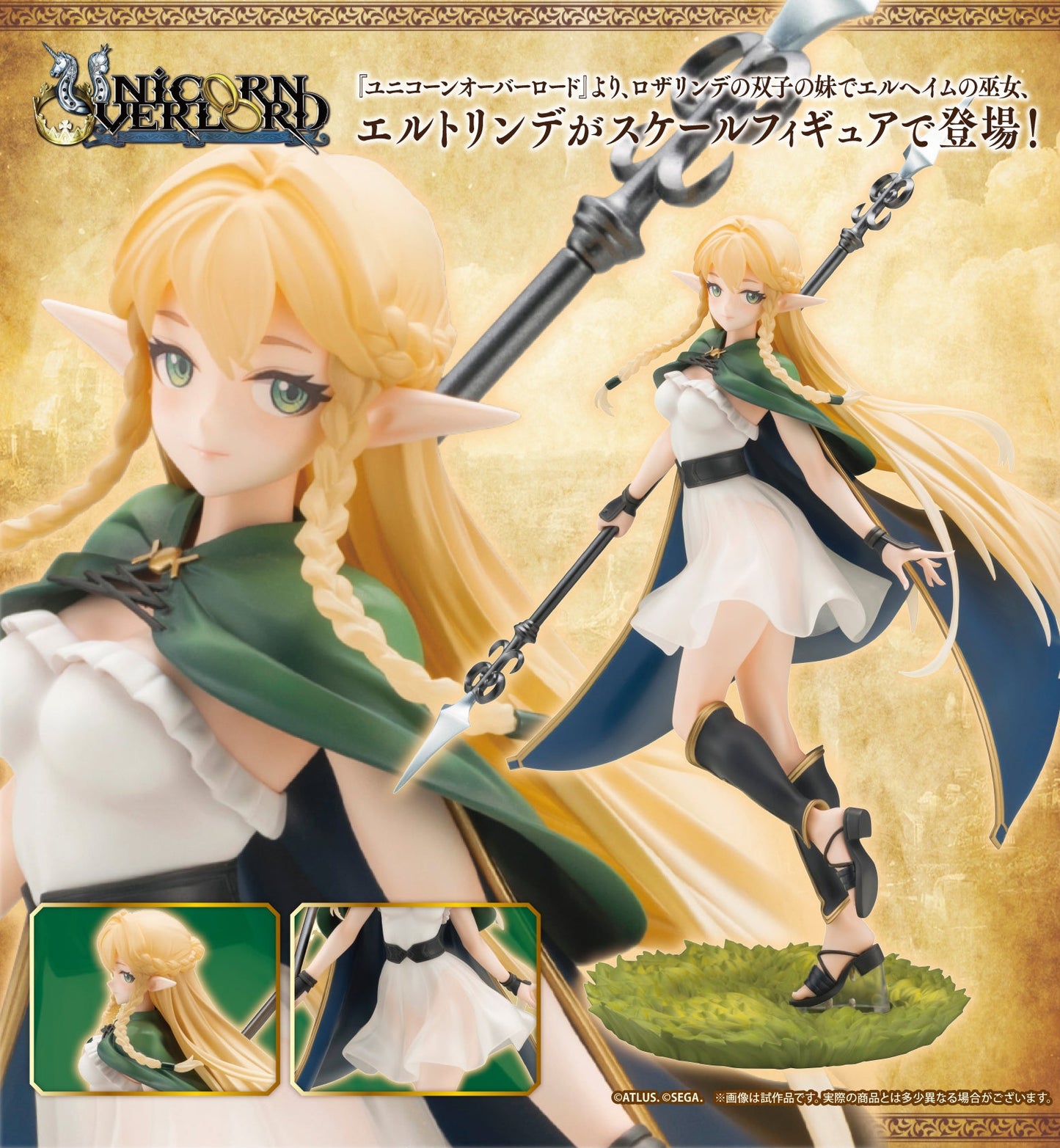 Figurine Eltolinde 1/7 Unicorn Overlord