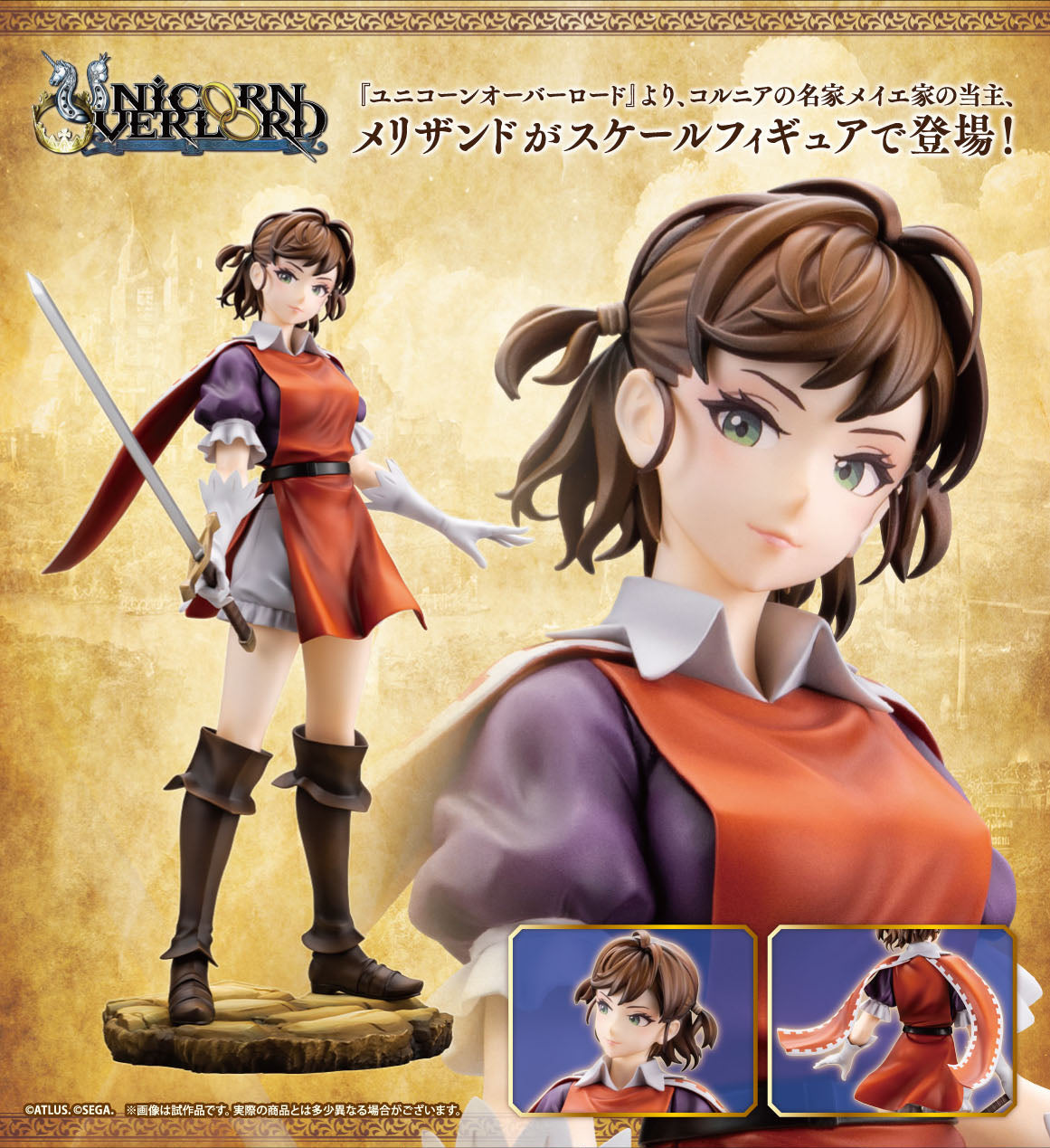 Figurine Melisandre 1/7 Unicorn Overlord