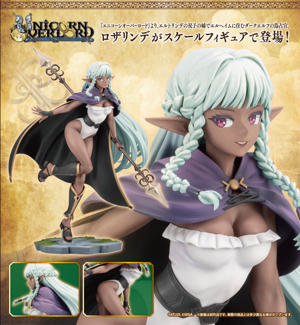 Figurine Rosalinde 1/7 Unicorn Overlord